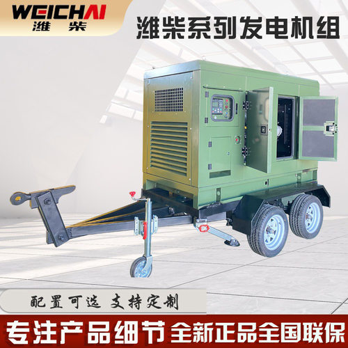 潍柴锐动力30kw40kw50kw高速移动拖车发电机组应急静音移动电站