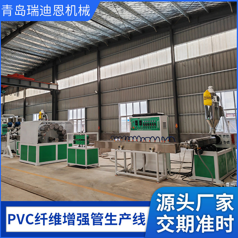 全自动大型PVC纤维增强管生产线编织透明管机器机械