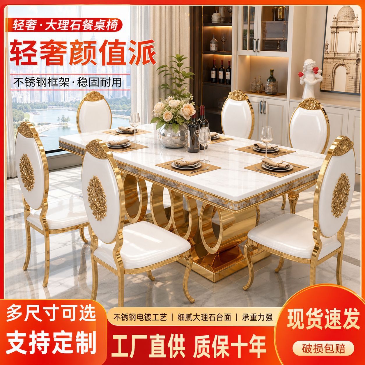 大理石台面不锈钢成套餐桌椅组合轻奢长方形现代简约酒店餐厅餐桌