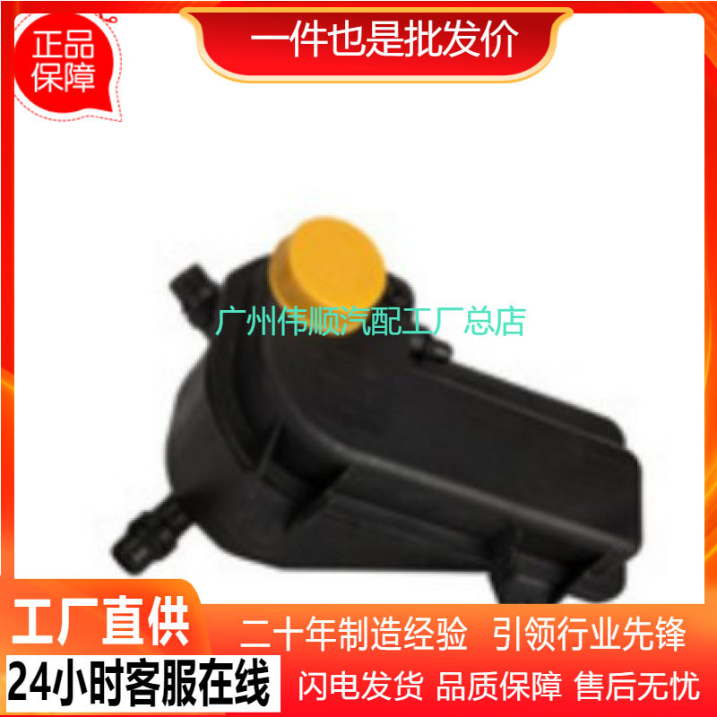 17107514964 膨胀水箱 适用于 宝马 X5 E53