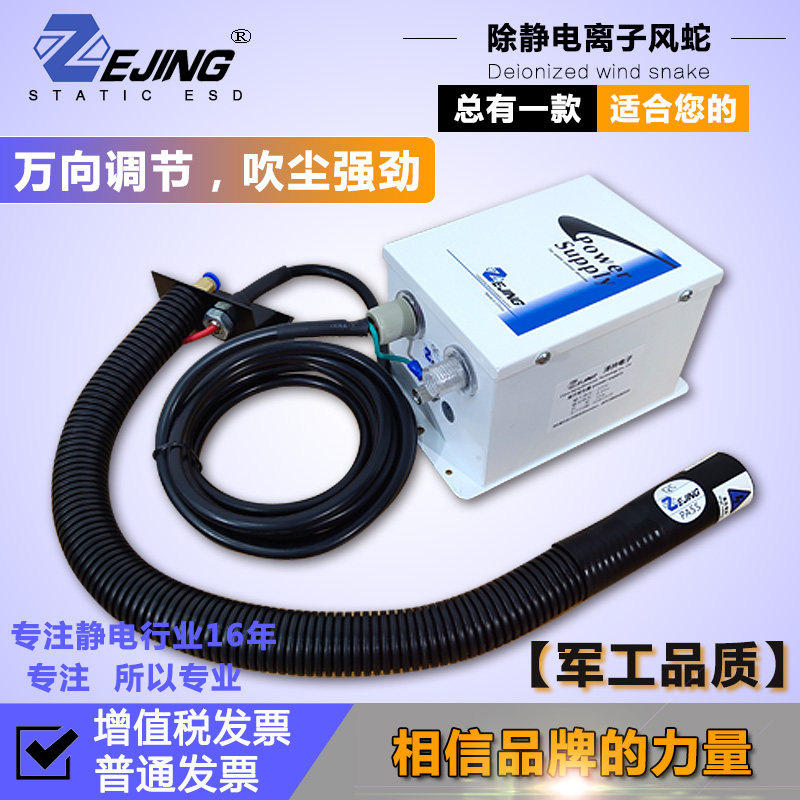 除静电除尘离子风蛇分体式风枪蛇形风嘴工业静电消除器吹灰尘装置