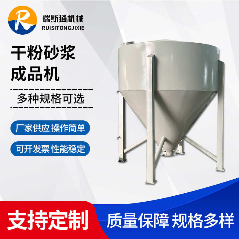 厂家供应干粉砂浆搅拌站配套成品仓水泥腻子粉不锈钢料仓储料罐
