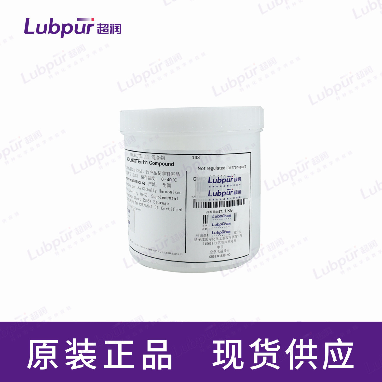 摩力克Molykote 111 Compound O型圈阀门硅基润滑密封膏 1KG/罐