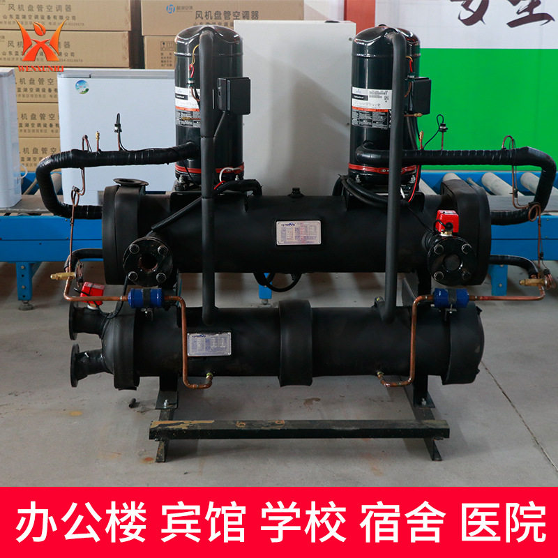 订置生产涡旋式水地源热泵家禽海产养殖制冷制热洗浴供热水设备