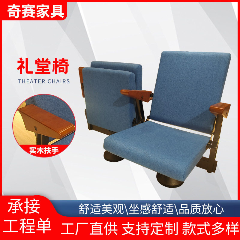 自动回弹礼堂椅学校场馆折叠椅双人伸缩椅子座椅会议阶梯排椅