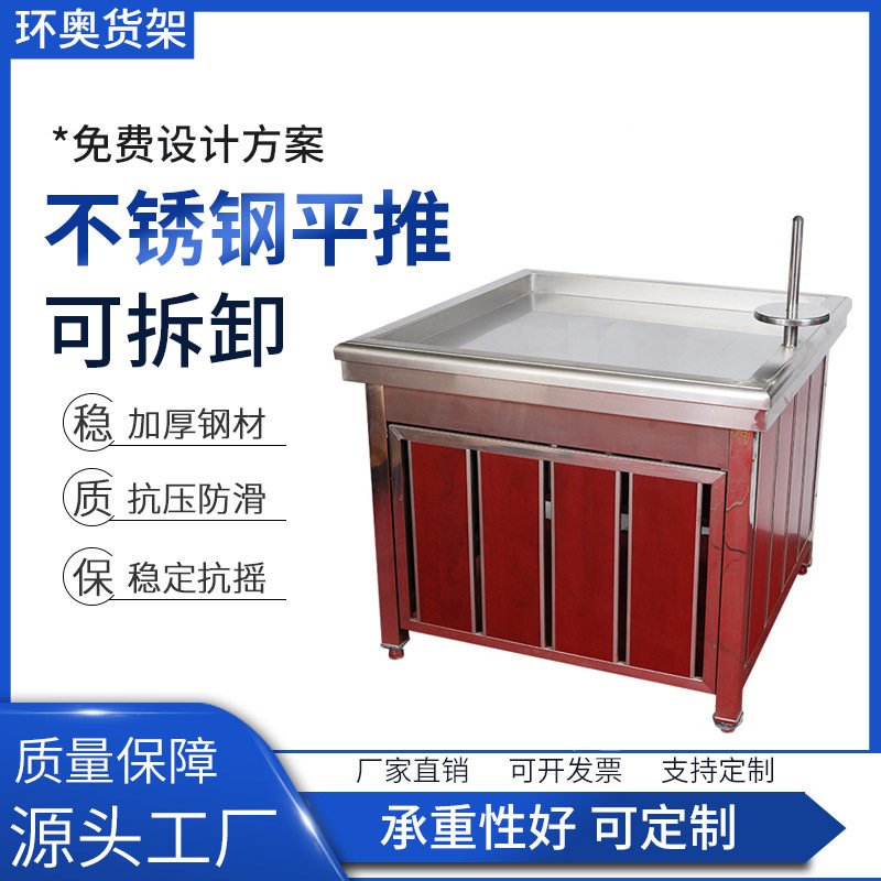 超市水果蔬菜不锈钢堆头生冰鲜台卖场蔬菜架平堆水果展示台