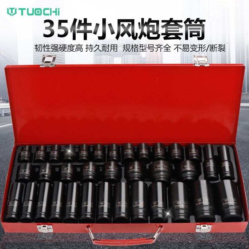 小风炮组合套装1/2加厚气动加长内六角套筒电动扳手套头全套工具