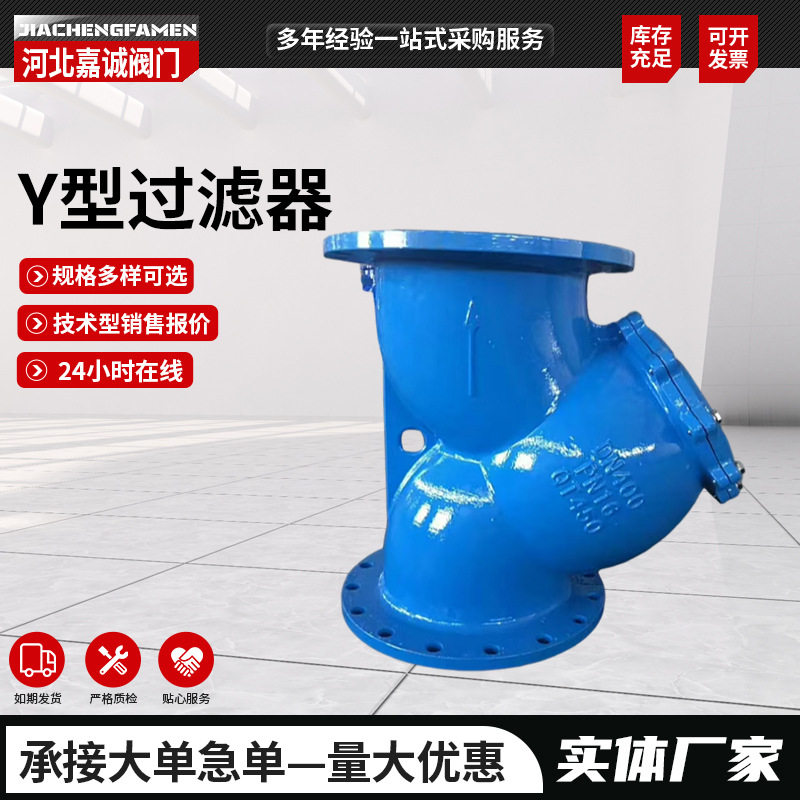 Y型全通径法兰污水除污过滤器