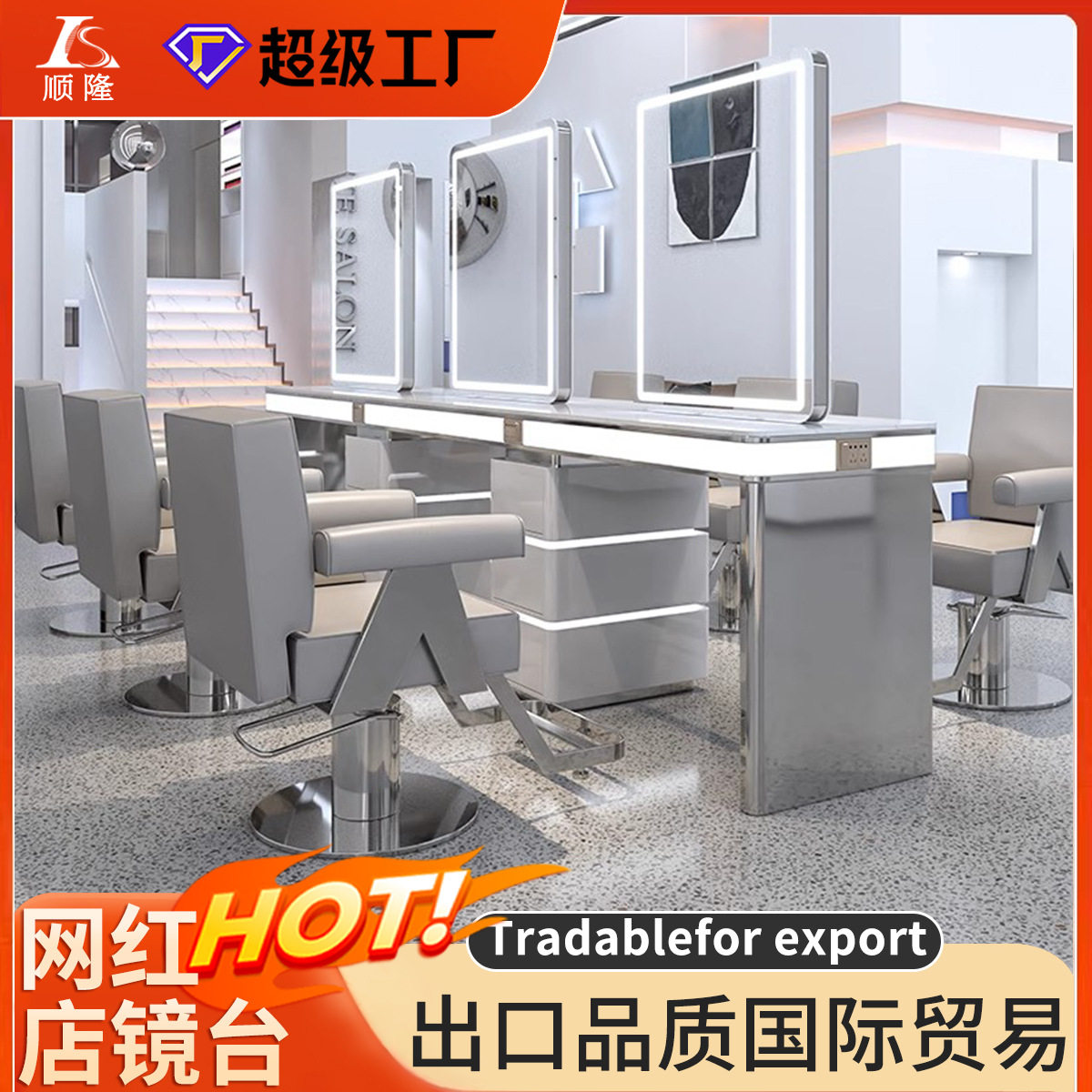 美发店网红款带柜单双面镜台理发店带灯烫染剪发镜台发廊专用镜子