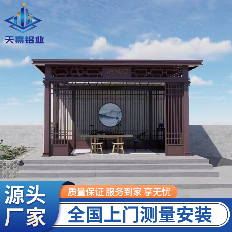 花园新中式四角凉亭别墅庭院遮阳休闲亭子户外铝合金防晒定制百叶