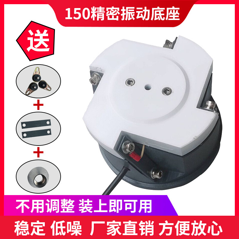 底座厂家 150振动盘底座 震动盘控制器上料机送料器底盘