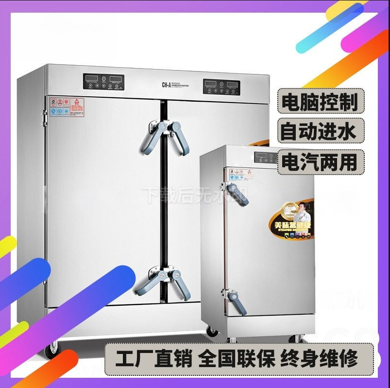 商用蒸饭车蒸饭柜 米饭馒头电热6/8/10/12/24/32/40/48盘蒸饭箱