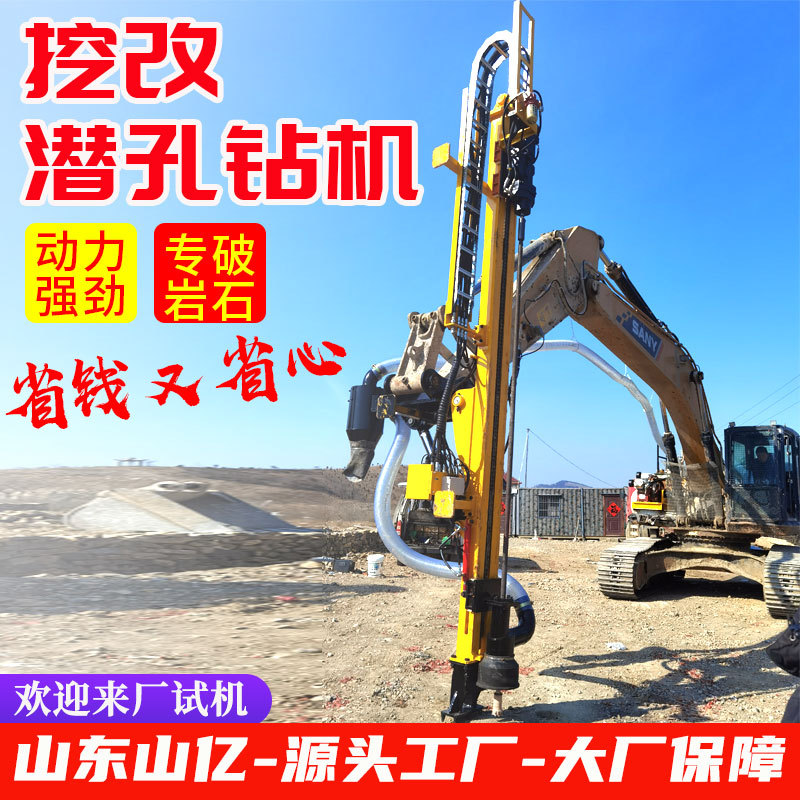 挖改前置潜孔钻机挖破钻地质勘探取芯边坡凿岩锚固钻孔机挖机钻头