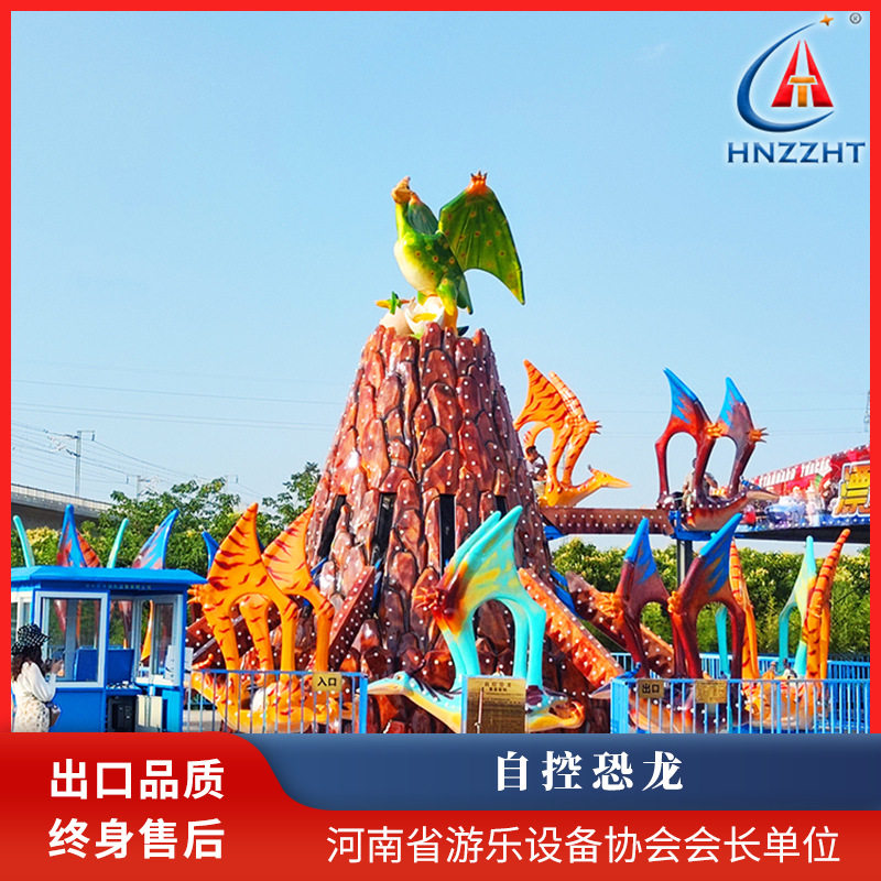 游乐园广场户外 小型儿童游乐设备 自控恐龙 款式新颖 性价比高