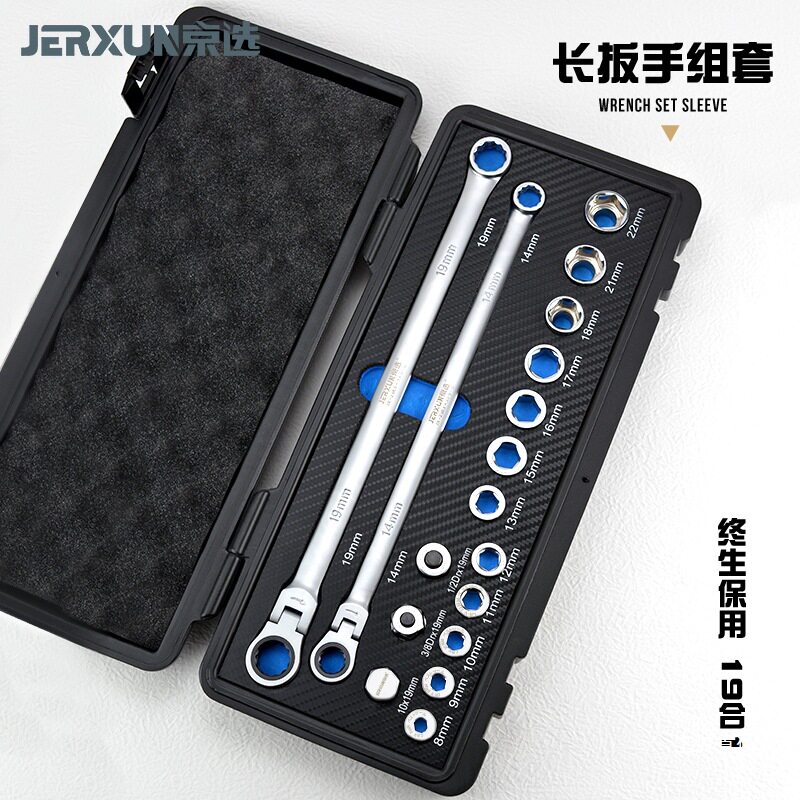 京选活动头棘轮套筒扳手组合套装快速双头梅花加长汽修呆扳手八极图片