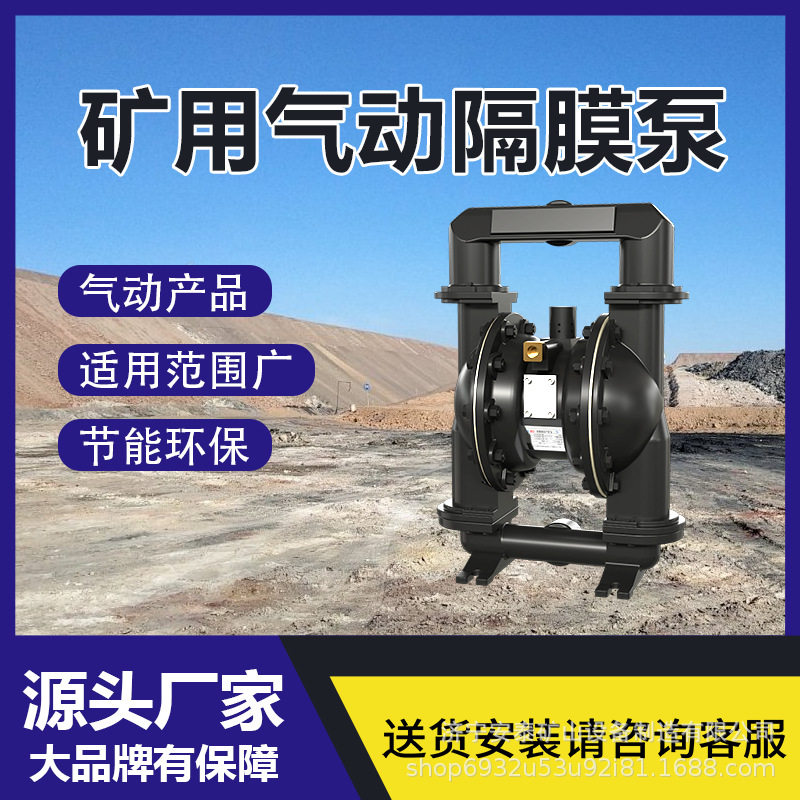 安立泰BQG全品类耐腐蚀隔膜泵铝合金气动隔膜泵三道橡胶隔膜泵