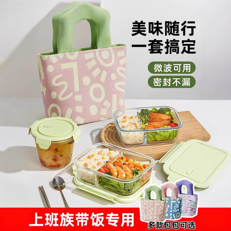 玻璃饭盒微波炉加热专用碗 上班族带饭餐盒保鲜碗水果便当盒汤碗