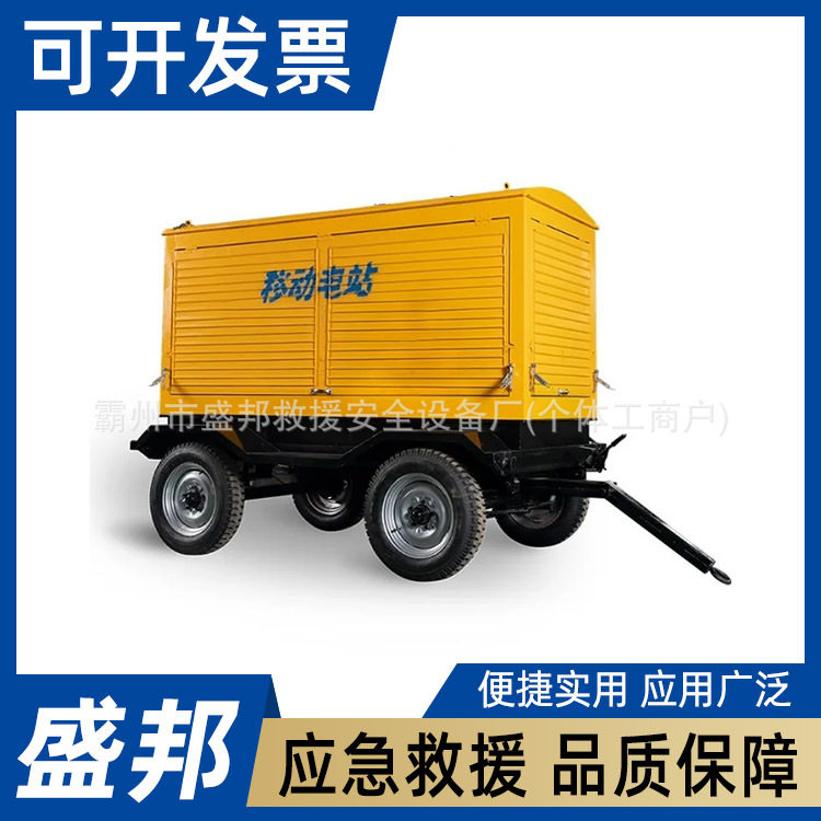拖车式移动发电机组野外施工建筑工地工厂四轮备用电源车