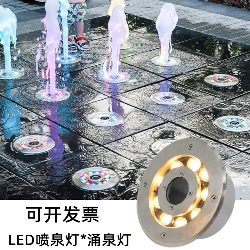 喷泉灯涌泉灯led防水不锈钢水底水下射灯水池假山中孔灯潜水灯