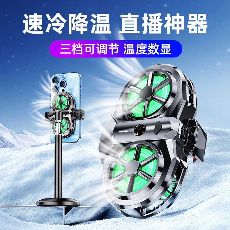 2024新款X117手机散热器直播用半导体制冷双风扇双核双涡轮降温
