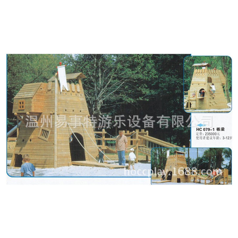 厂家供应儿童木质滑滑梯
