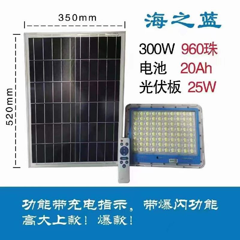 惠民太阳能灯户外照明庭院灯一体化太阳能灯投光灯感应带爆闪遥控