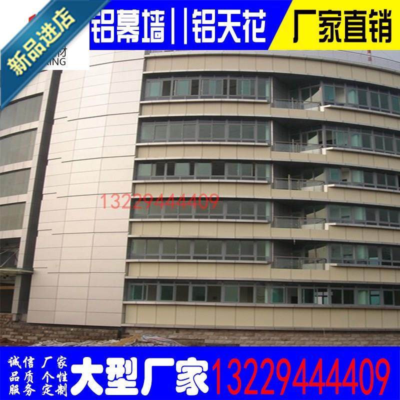 极速新品b单板木纹氟碳铝单板门头造型幕墙冲J孔铝单板天花吊顶铝,金属材料及制品,铝板/铝扣板/铝吊顶/铝方通,淘宝优惠券,粉丝福利购,淘宝优惠卷