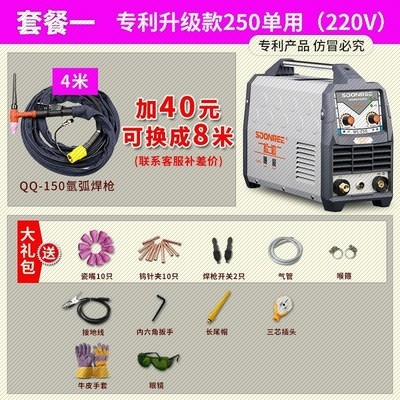 极速新品亚孤焊机不绣j钢不锈钢电焊机氩气氩弧焊机小型3V80v220v