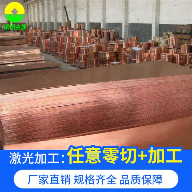 极速T2紫d铜a板 红铜板材 紫铜块紫铜片紫铜排t2紫铜带可零切加工