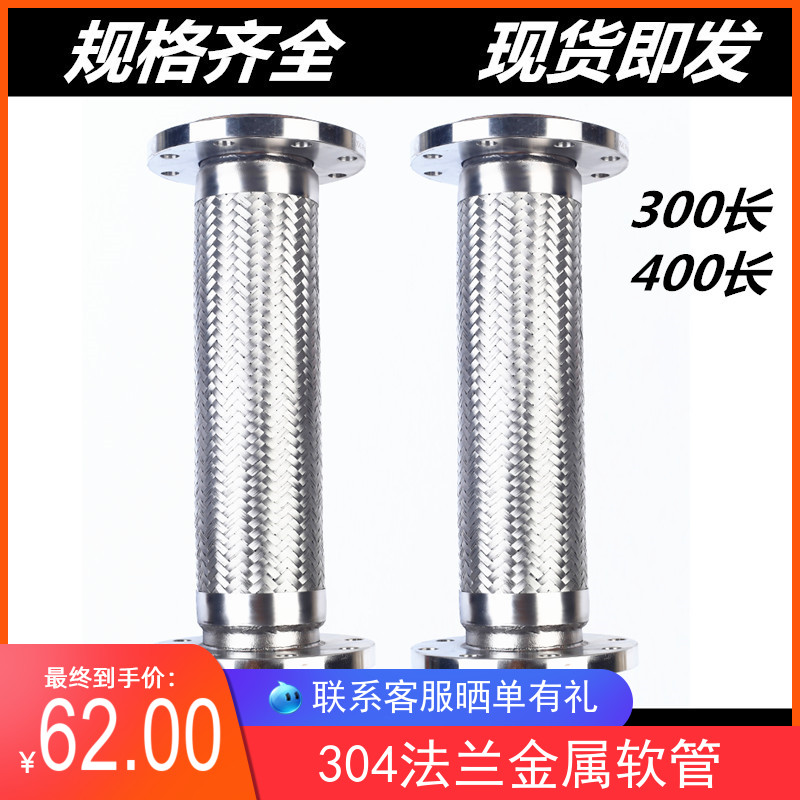 极速新304不a锈钢金属法兰软v管300长蒸汽不锈钢波纹管400长304编