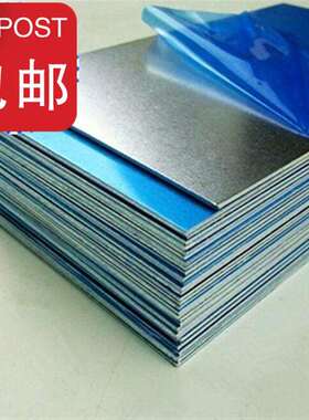 极速10/61/铝板加工定制n铝片零切0w.2/0.58/1/2M/f3/4纯5/608mm