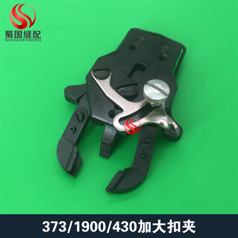 极速高品质电脑兄弟4o38钉扣机扣夹1903扣夹纽扣夹大纽扣夹缝纫平