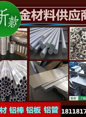 极速铝板铝排铝条铝扁条a铝方条铝x方棒方铝块N铝棒铝材6061合金