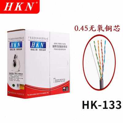 极速厂促hkn超五类六类网线05芯无氧铜全铜工程网线hk135.综合线h