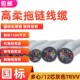 0.75 极速柔性拖链TRVV12 0.5 20芯0.A3 1.5平方多芯软护套线
