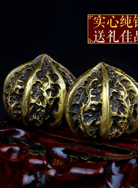 极速一对纯黄铜精铸实心r文玩古玩健身手把件乾坤核桃把玩摆件配