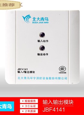 极速新品JBF-4141\/414s2\/5141\/5142JBF-3141输入输出模块控制