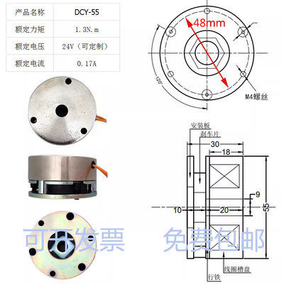 极速迪奇电机制动器 电磁失电断电刹车F制动器 机械抱闸 弹簧刹车