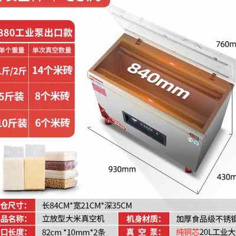 极速安盛科抽真空机大型全自动y大米真空米砖包装机商用家用打包
