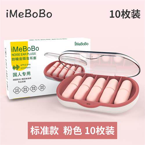 极速Super soundprmoof noise plug noise protection l sound sl