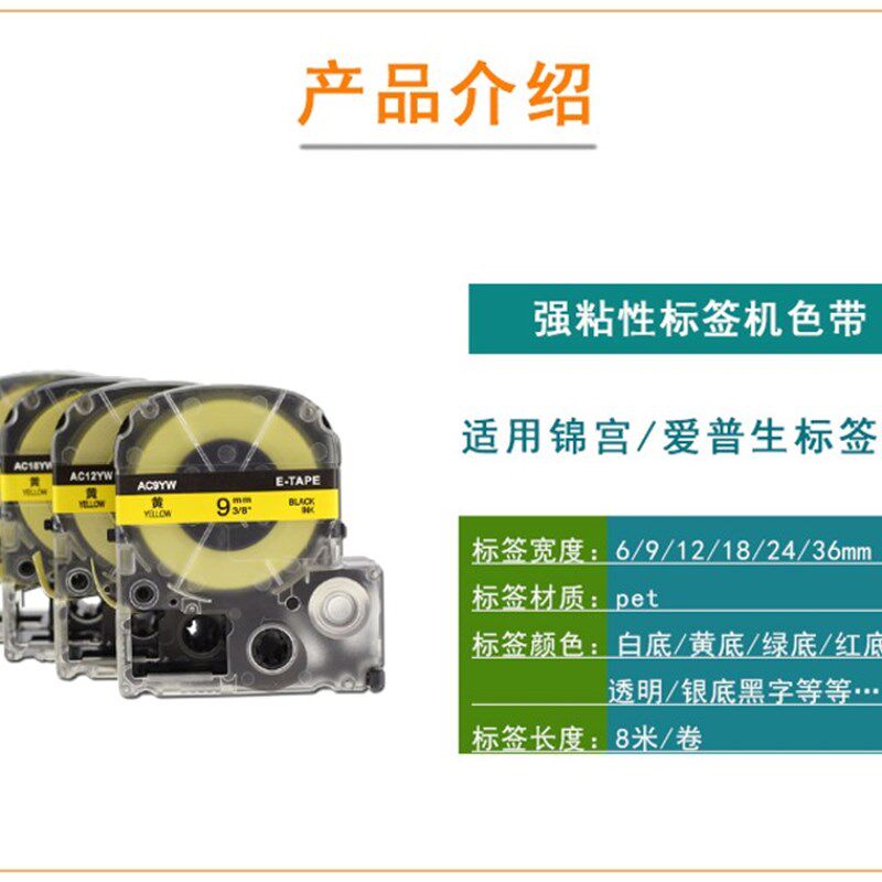 极速适用于爱普生LWj-400 lw600P 700 1000P标签机色带线缆标签纸