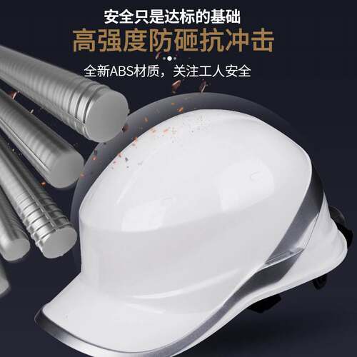 新品代尔塔102018国s标加厚白色安全帽工地施工领导国标建筑工程