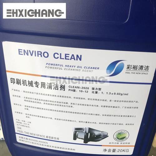 新品。洗机神水新型环保油污清洗剂印刷设备专O用 专业去除污垢