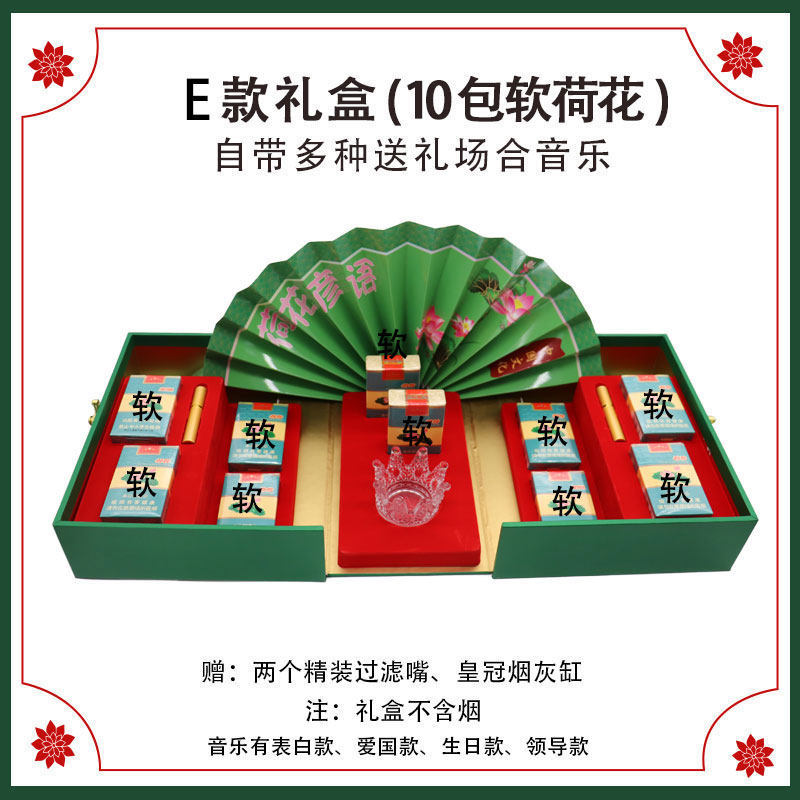 极速炫赫门烟礼盒情人节礼物w送男友煊赫门中华南京香姻装随身烟