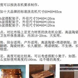 极速高温陶瓷洗衣机台面支架 一体柜组H合伴侣 洗衣盆池防水 阳台