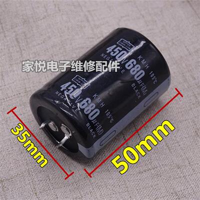 极速450V680uF电解电容电s焊机变频器常用电容400V680UF35&times;