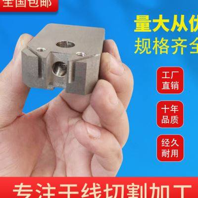 极速厂销专注线切割加工各u种五金模具钢铝合金铁材料铣牀定制精,金属材料及制品,金属加工件/五金加工件,淘宝优惠券,粉丝福利购,淘宝优惠卷