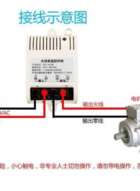 极速包邮无线电灯具遥控开关220V单路400M0W抽水泵大功率远距离控