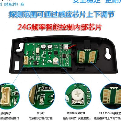 极速自动a门平移门感应探头电动门感应器人体物体红外感应探头开