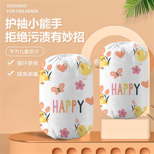 极速认准抖音一次性儿p童婴幼儿袖套防水污渍方便快捷可携式可爱